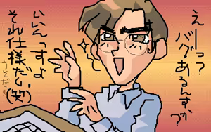Page 76 of Mahjong Mu - preview thumbnail