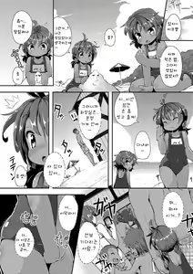 Page 3 of Memories of the seaside school - preview thumbnail