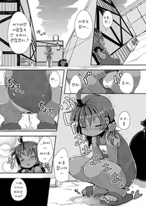Page 4 of Memories of the seaside school - preview thumbnail
