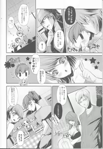Page 4 of Petit Koi - preview thumbnail
