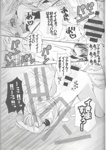 Page 12 of Shuuichi de Ikaga? - preview thumbnail