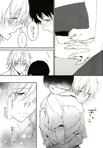 Page 24 of Kono Netsu no Na o Shiranai - preview thumbnail