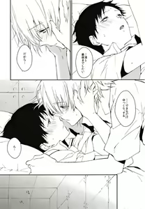 Page 31 of Kono Netsu no Na o Shiranai - preview thumbnail