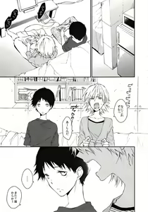 Page 6 of Kono Netsu no Na o Shiranai - preview thumbnail