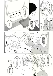 Page 7 of Kono Netsu no Na o Shiranai - preview thumbnail