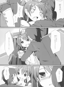 Page 3 of Hibiki Collection - preview thumbnail