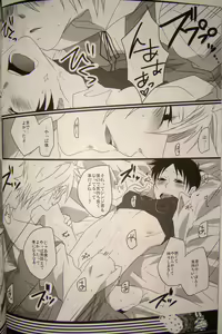 Page 15 of Nande Josou shiteru kata ga Seme nanda yo! - preview thumbnail