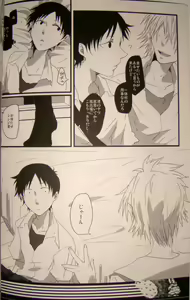 Page 3 of Nande Josou shiteru kata ga Seme nanda yo! - preview thumbnail