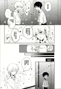 Page 5 of Futari Za | 戀人座 - preview thumbnail