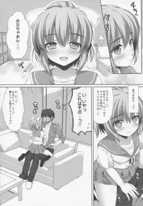 Page 8 of Itoko de Futago no Imouto Takanashi Yui - Twin sister of cousin Yui Takanashi - preview thumbnail