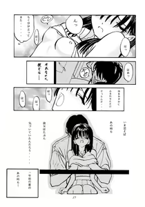 Page 36 of Garasu no Wa -Chicchai Ko no Hon 5- - preview thumbnail