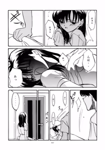 Page 40 of Garasu no Wa -Chicchai Ko no Hon 5- - preview thumbnail