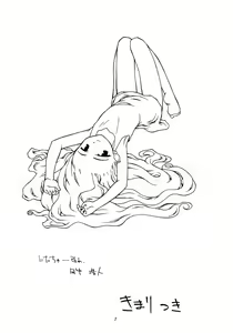 Page 4 of Garasu no Wa -Chicchai Ko no Hon 5- - preview thumbnail