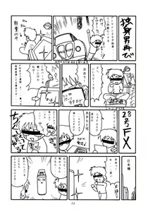 Page 51 of Garasu no Wa -Chicchai Ko no Hon 5- - preview thumbnail