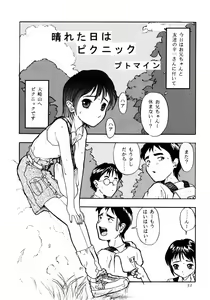 Page 52 of Garasu no Wa -Chicchai Ko no Hon 5- - preview thumbnail