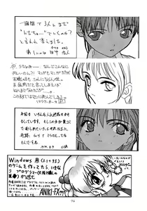 Page 75 of Garasu no Wa -Chicchai Ko no Hon 5- - preview thumbnail