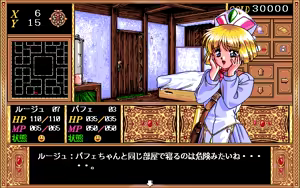 Page 299 of Rouge no Densetsu - preview thumbnail