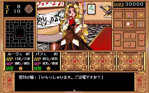 Page 300 of Rouge no Densetsu - preview thumbnail