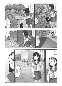 Page 12 of Sofu no Ie - preview thumbnail