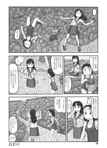 Page 19 of Sofu no Ie - preview thumbnail