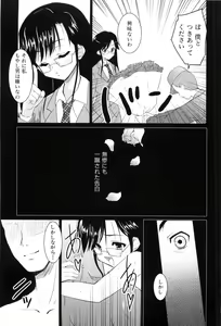 Page 11 of Nanairo Tougarashi - preview thumbnail
