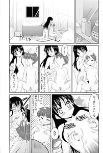 Page 125 of Nanairo Tougarashi - preview thumbnail