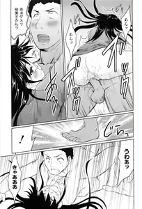 Page 19 of Nanairo Tougarashi - preview thumbnail