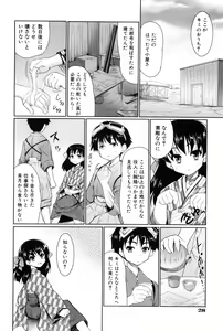 Page 30 of Nanairo Tougarashi - preview thumbnail