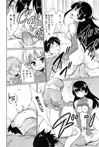 Page 72 of Nanairo Tougarashi - preview thumbnail