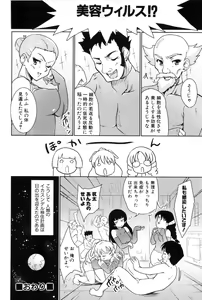 Page 86 of Nanairo Tougarashi - preview thumbnail