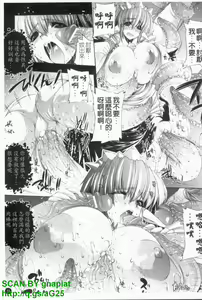 Page 16 of Injyutsu no Yakata - Residence Of Obscene Art - preview thumbnail