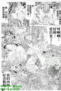 Page 172 of Injyutsu no Yakata - Residence Of Obscene Art - preview thumbnail