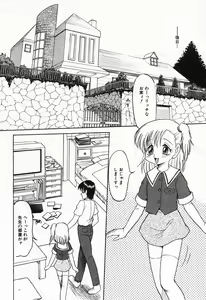 Page 142 of Imouto Hame Houdai - preview thumbnail