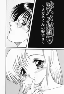 Page 145 of Imouto Hame Houdai - preview thumbnail