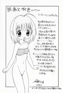 Page 193 of Imouto Hame Houdai - preview thumbnail