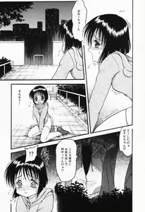 Page 49 of Imouto Hame Houdai - preview thumbnail
