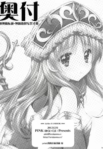 Page 27 of Gino-kun no... Ijiwaru - preview thumbnail