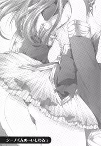 Page 3 of Gino-kun no... Ijiwaru - preview thumbnail