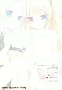 Page 19 of Boku niwa Imouto shika Inai (decensored) - preview thumbnail