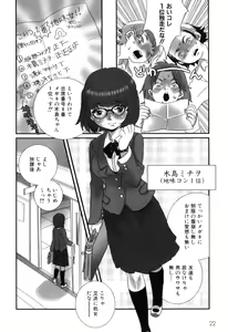 Page 26 of Shirimampo - preview thumbnail