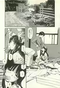 Page 154 of Higyaku no Heroine - ill-treated Hiroine - preview thumbnail