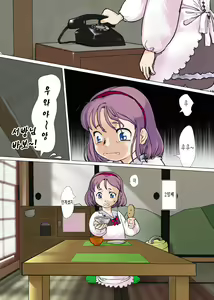 Page 7 of Osana Tsuma - preview thumbnail