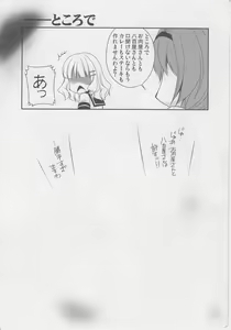 Page 24 of Love Miman Sono 2 - preview thumbnail