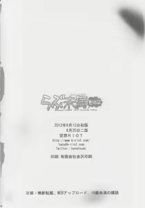 Page 27 of Love Miman Sono 2 - preview thumbnail