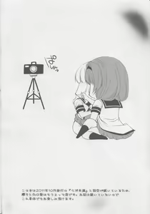 Page 5 of Love Miman Sono 2 - preview thumbnail