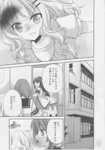 Page 8 of Love Miman Sono 2 - preview thumbnail
