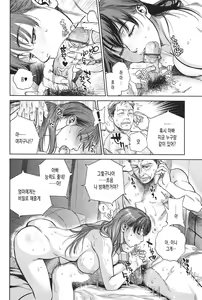 Page 36 of Konnani Yasashiku Saretano | 이렇게 따뜻하게 대해진적은 - preview thumbnail
