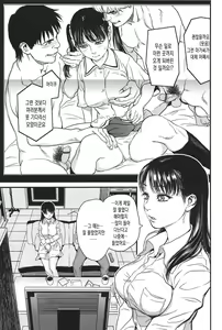 Page 49 of Konnani Yasashiku Saretano | 이렇게 따뜻하게 대해진적은 - preview thumbnail