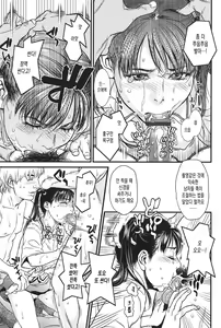 Page 53 of Konnani Yasashiku Saretano | 이렇게 따뜻하게 대해진적은 - preview thumbnail