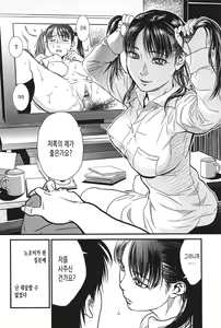 Page 58 of Konnani Yasashiku Saretano | 이렇게 따뜻하게 대해진적은 - preview thumbnail